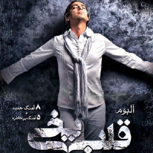 دانلود آهنگ بانوی خیال دانلود آهنگ بانوی خیال